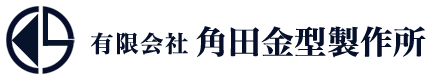 角田金型製作所_採用サイト